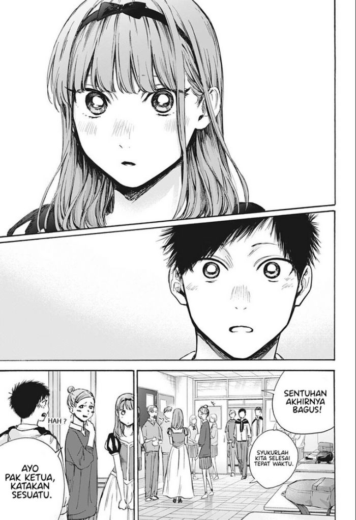 Ao no Hako