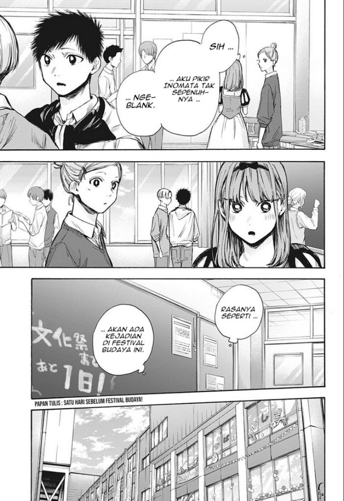 Ao no Hako