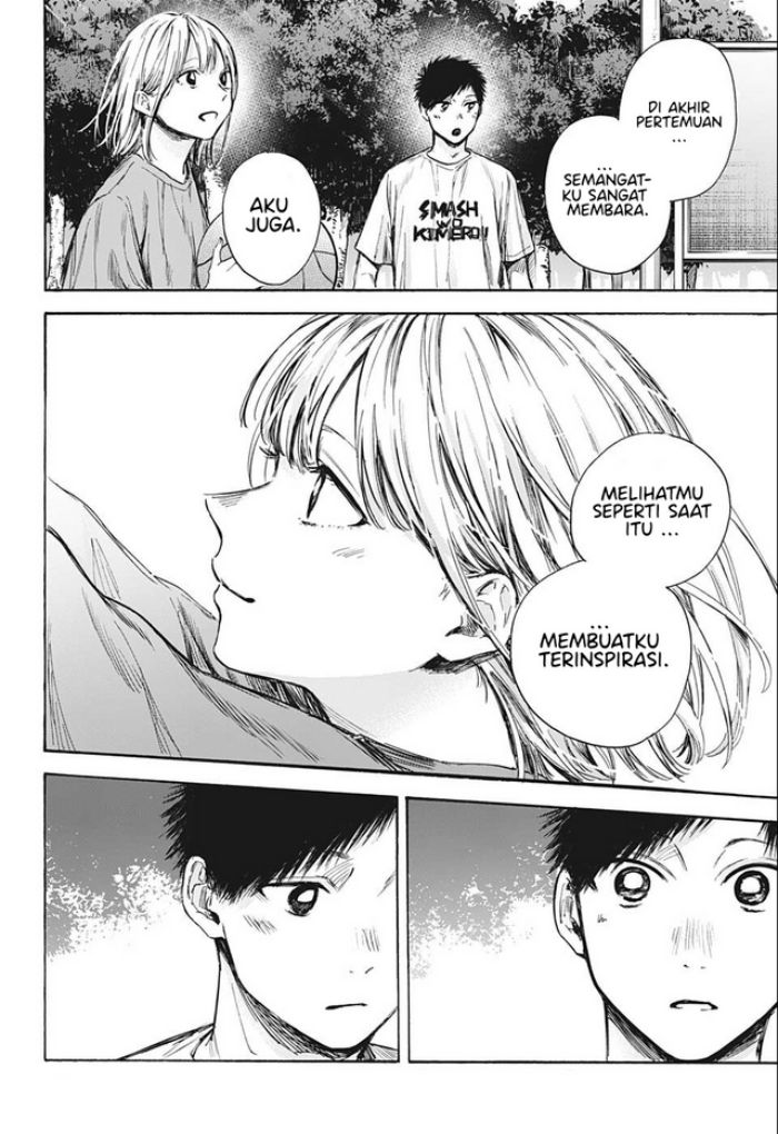 Ao no Hako