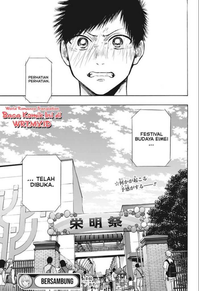 Ao no Hako
