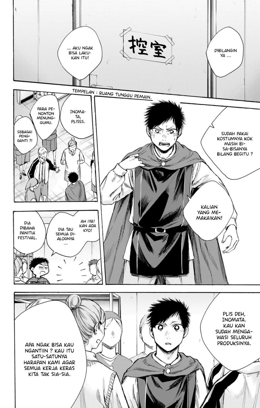 Ao no Hako