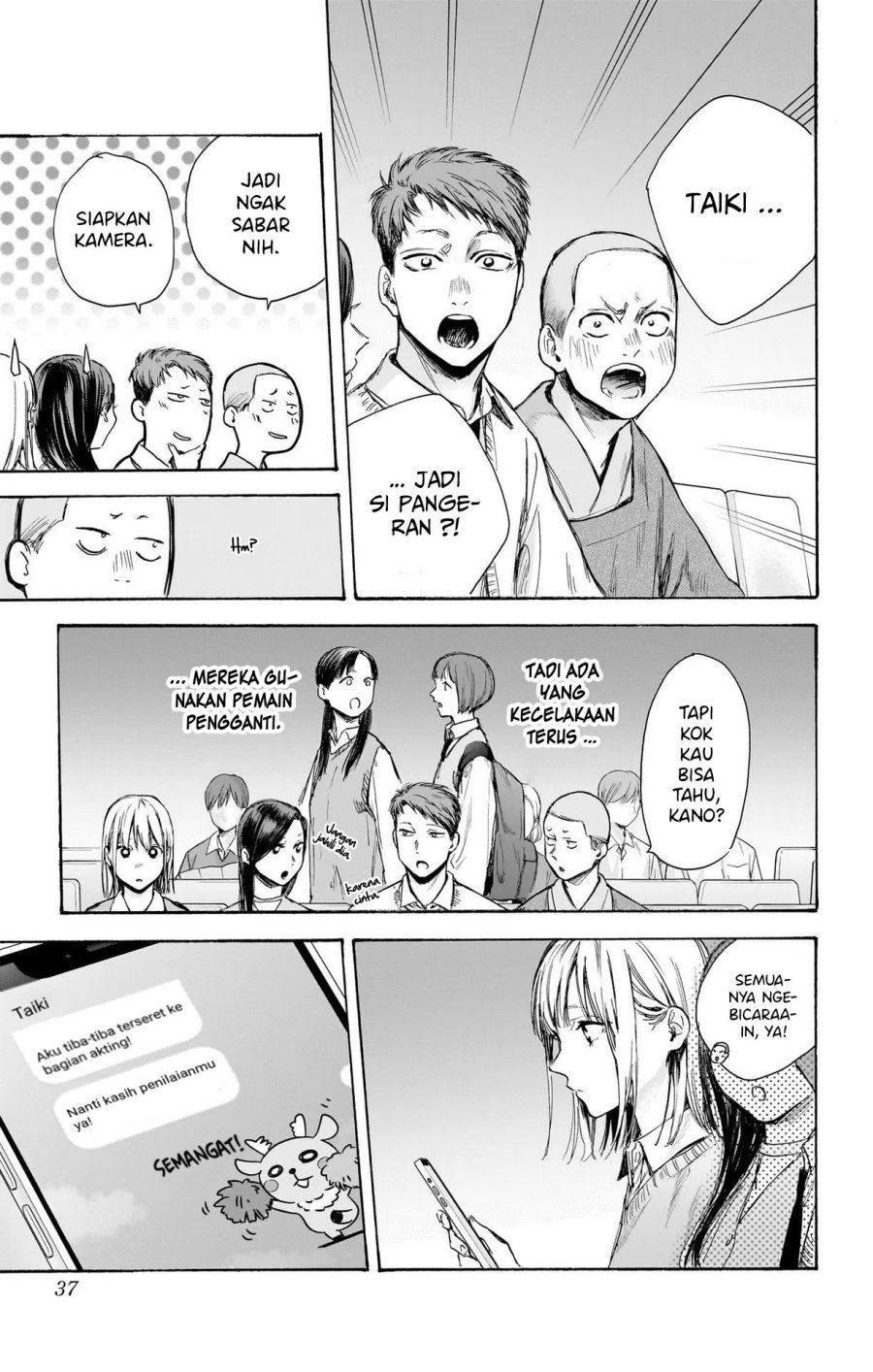Ao no Hako