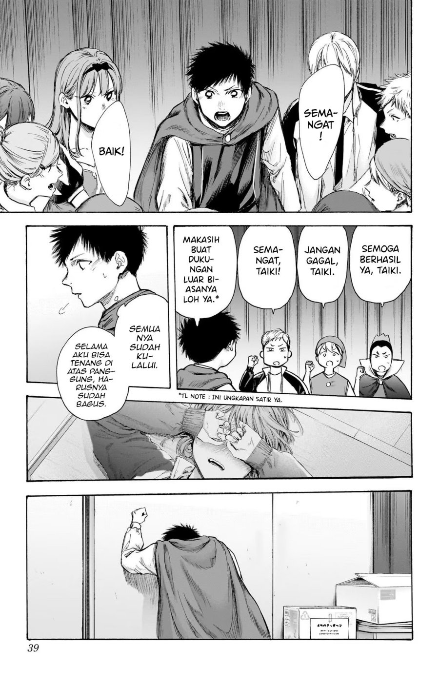 Ao no Hako