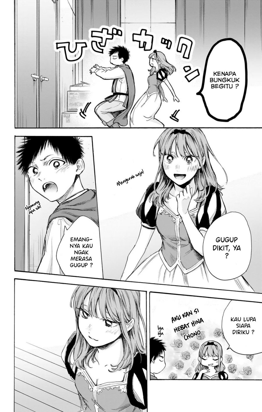 Ao no Hako