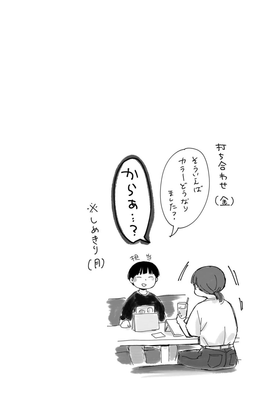 Ao no Hako
