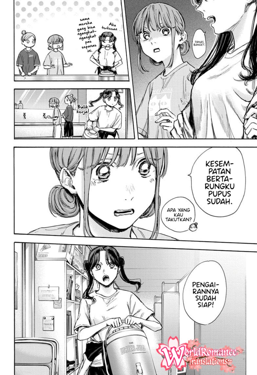 Ao no Hako