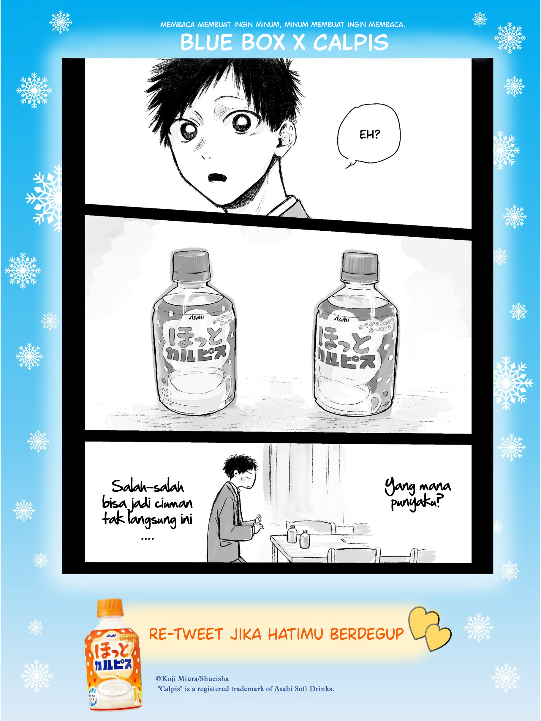 Ao no Hako