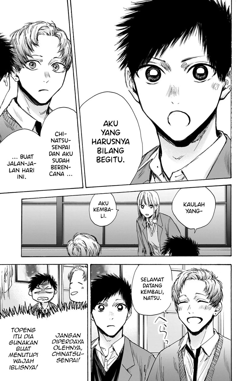 Ao no Hako