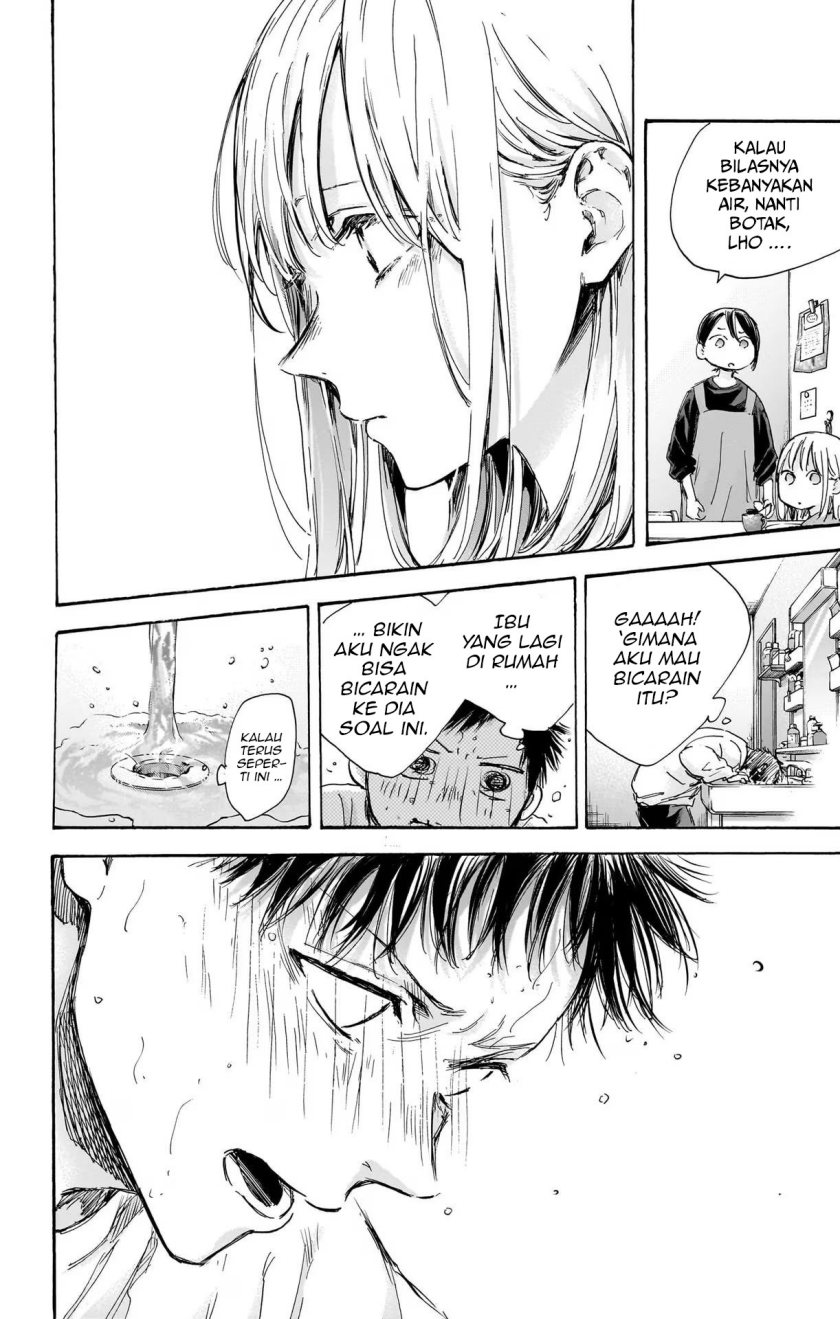 Ao no Hako