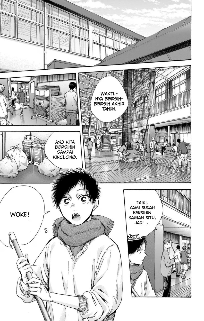 Ao no Hako