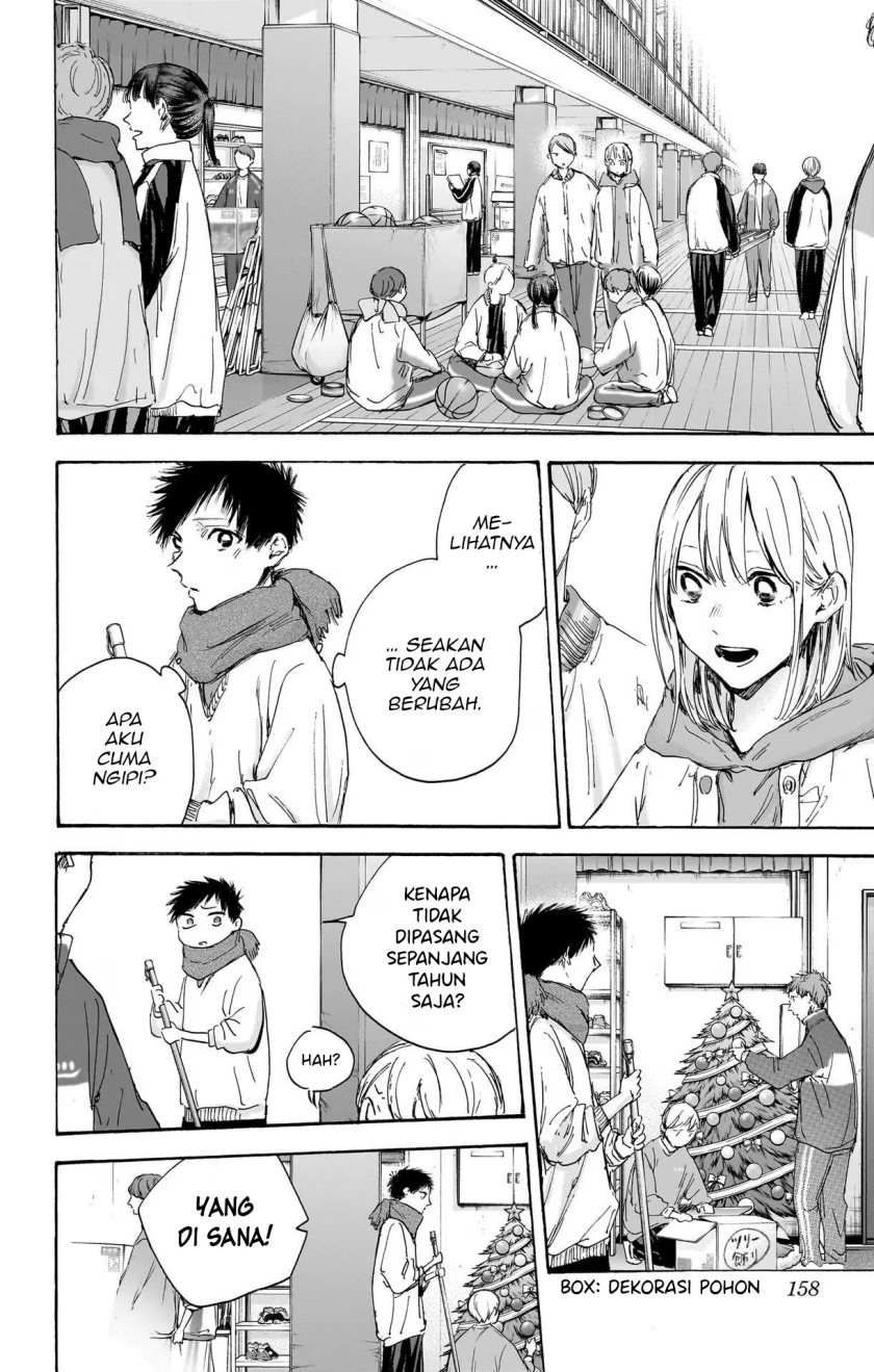 Ao no Hako