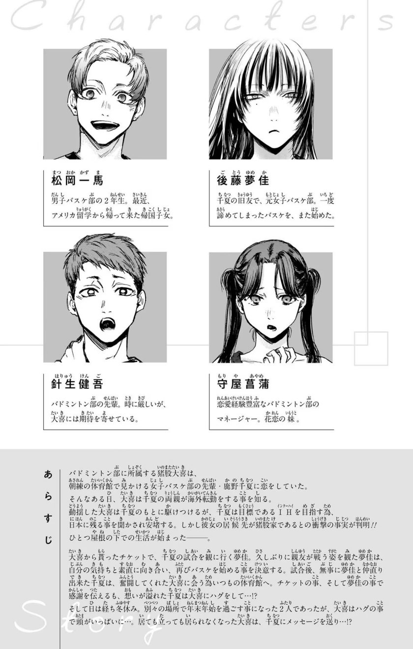 Ao no Hako