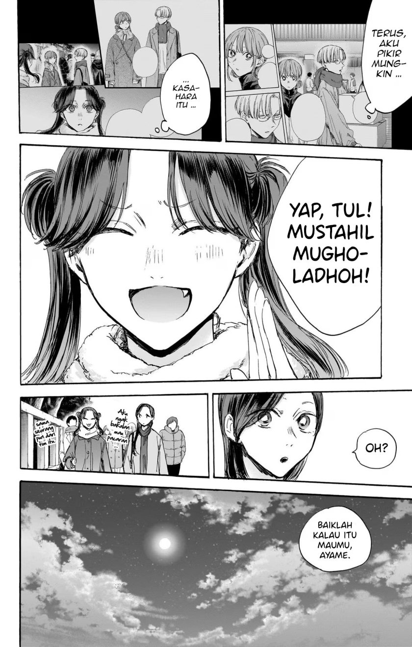 Ao no Hako