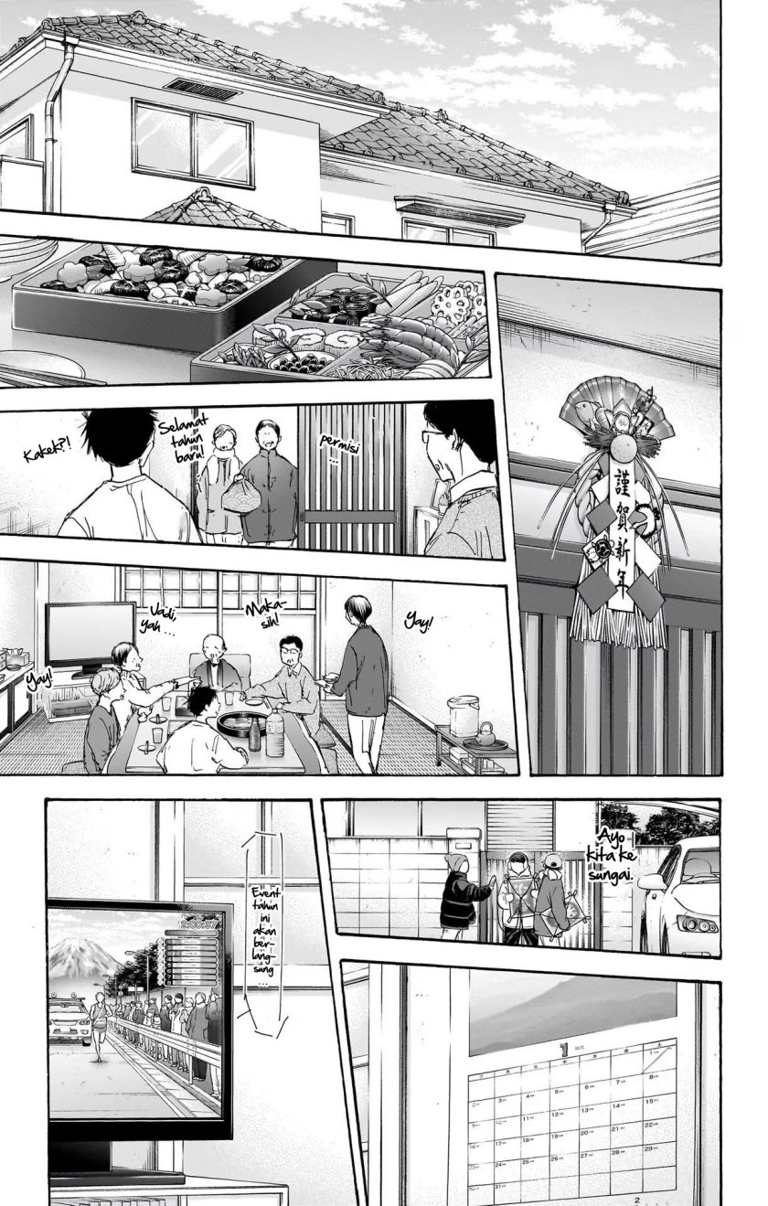 Ao no Hako