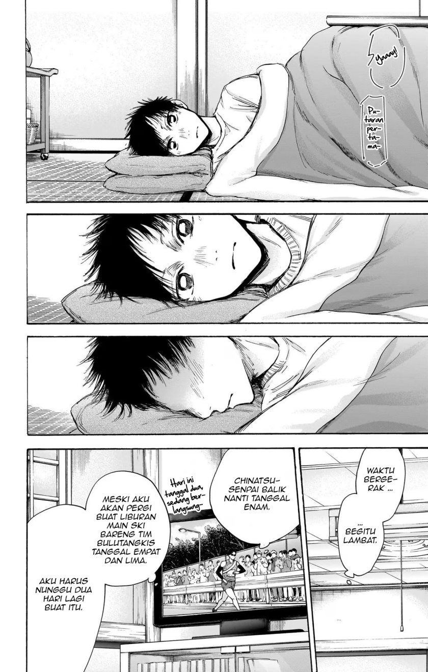 Ao no Hako