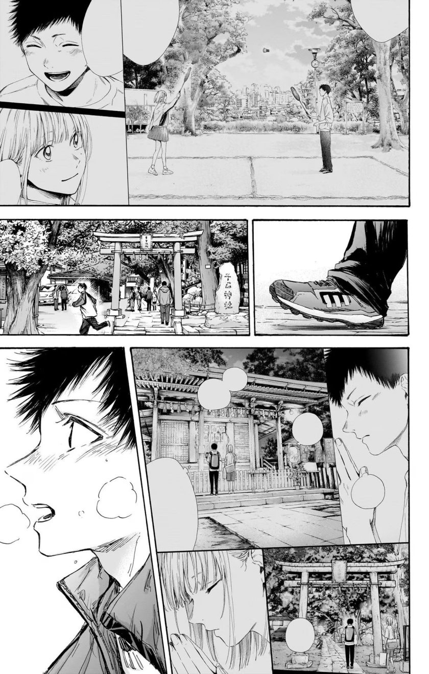 Ao no Hako
