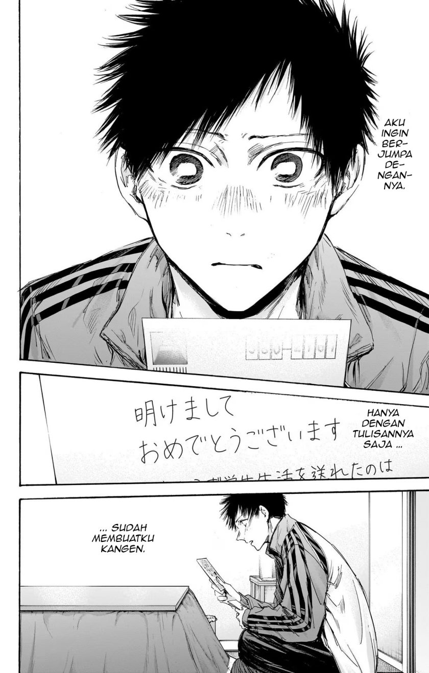 Ao no Hako
