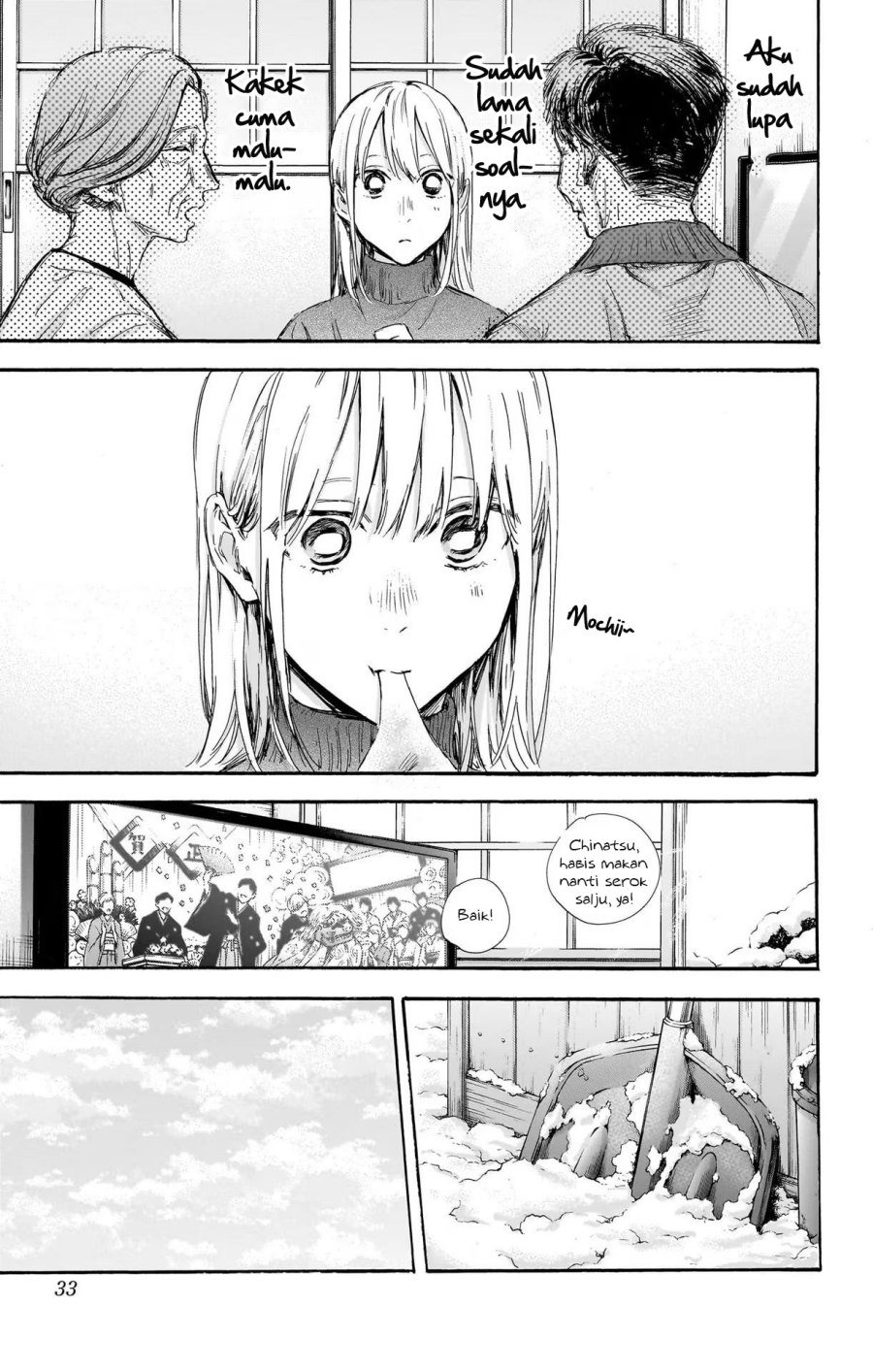 Ao no Hako