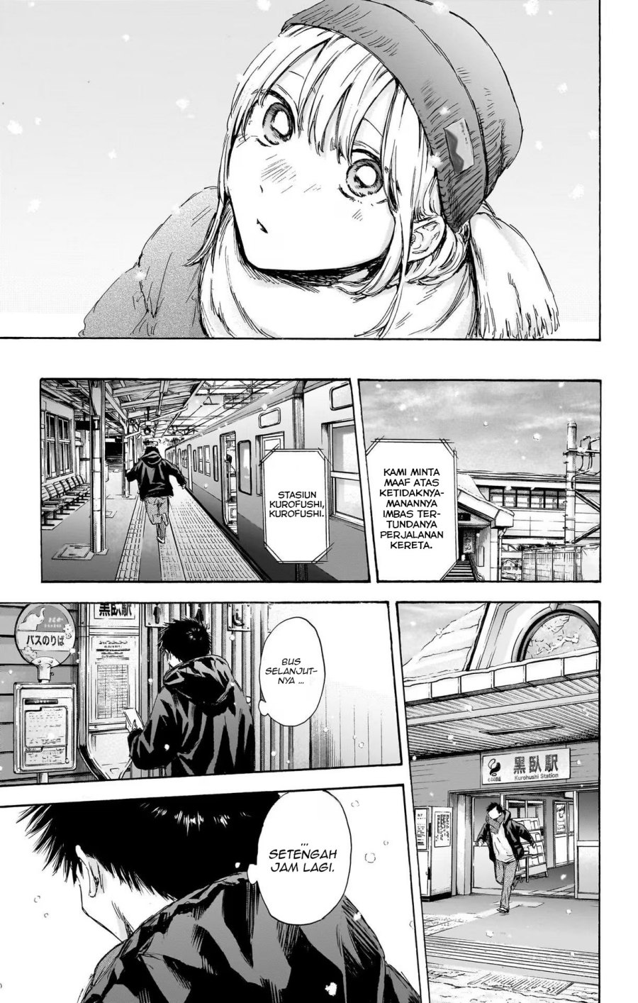 Ao no Hako