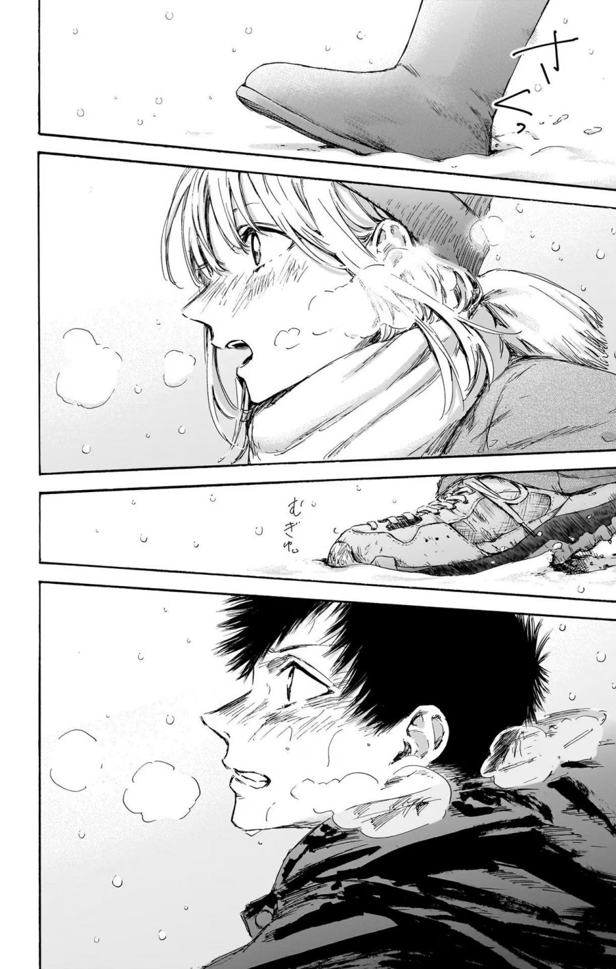 Ao no Hako