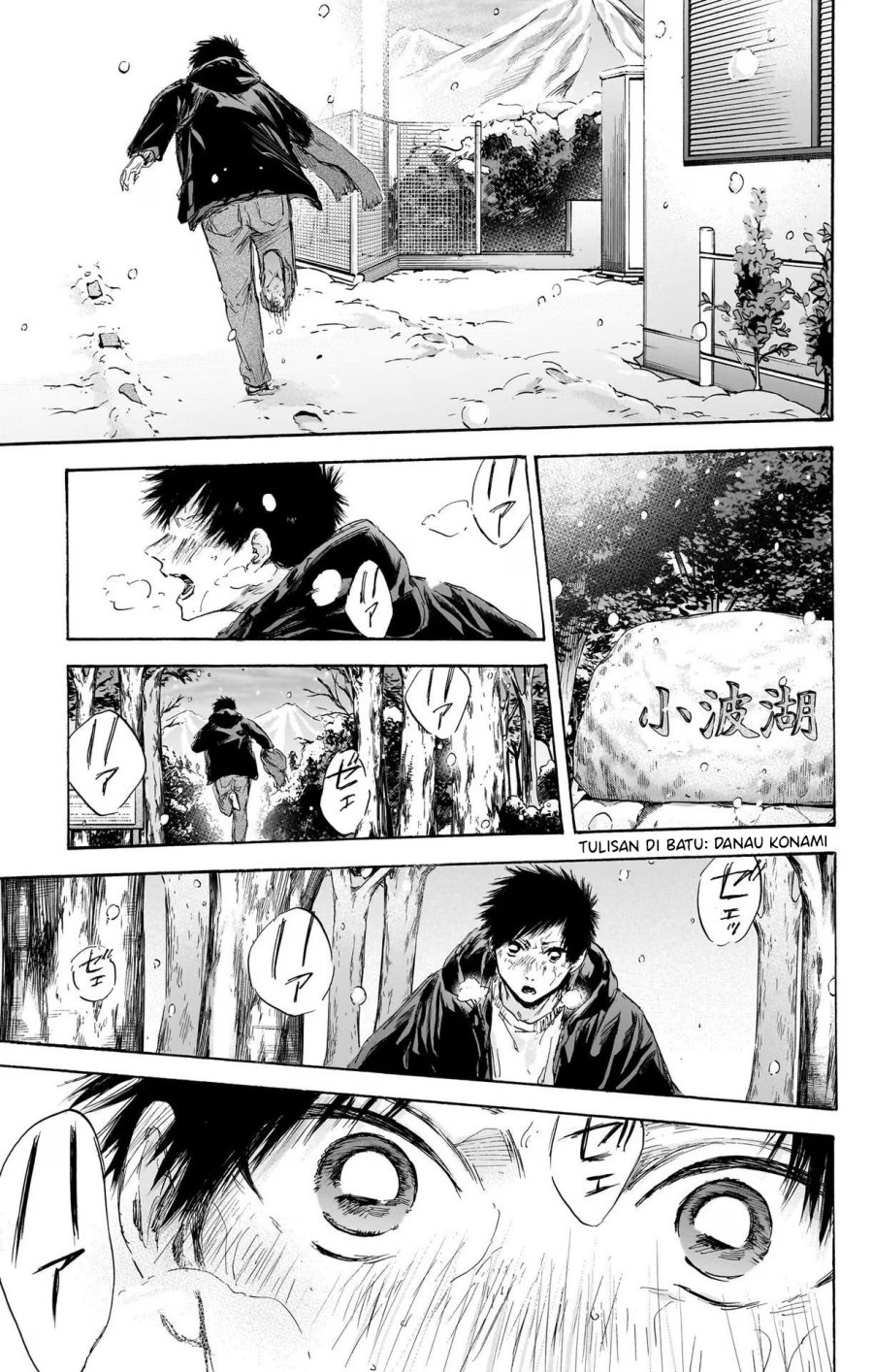 Ao no Hako