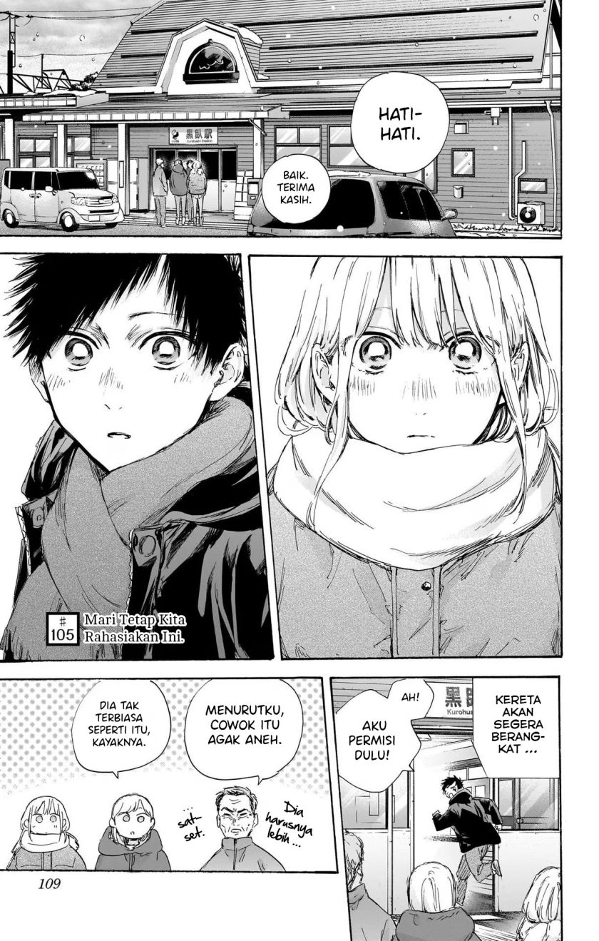 Ao no Hako