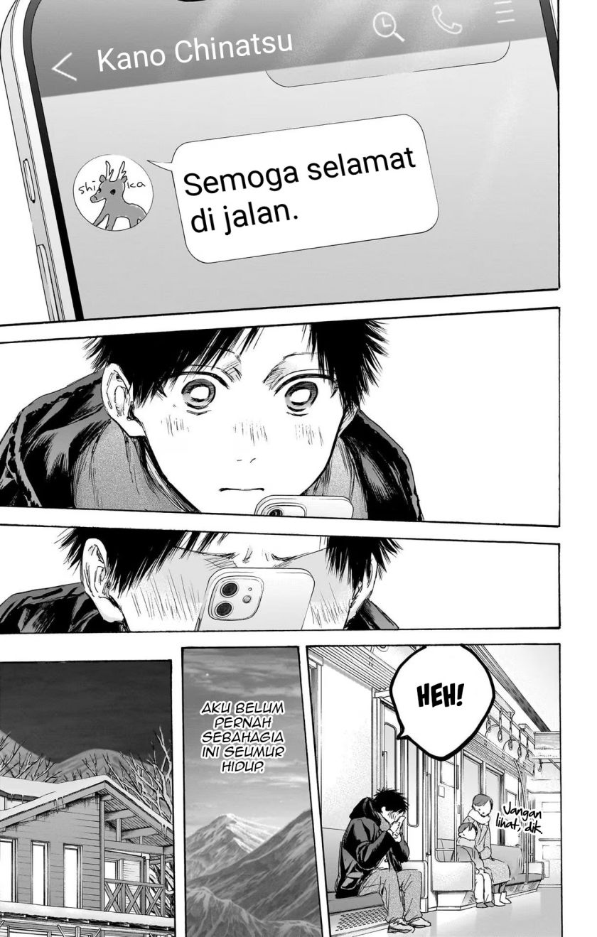 Ao no Hako