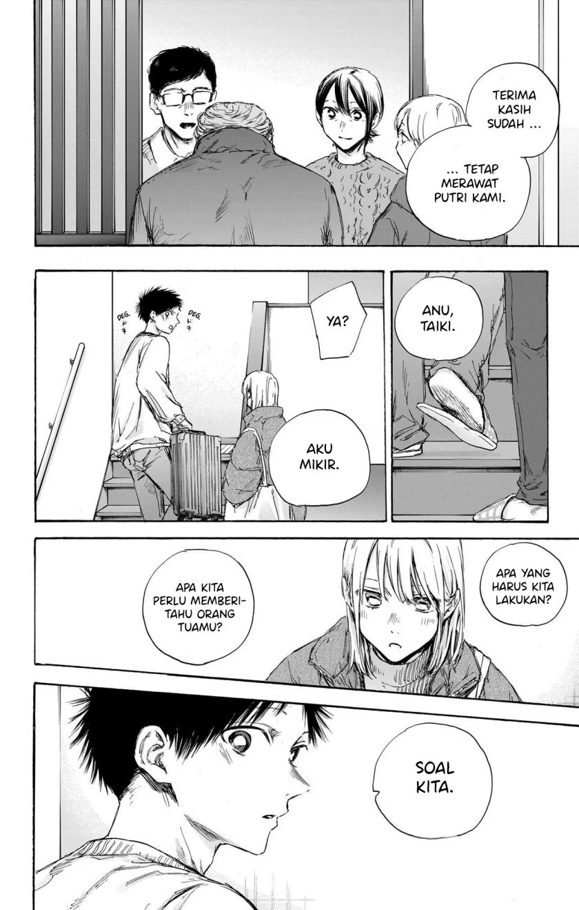 Ao no Hako