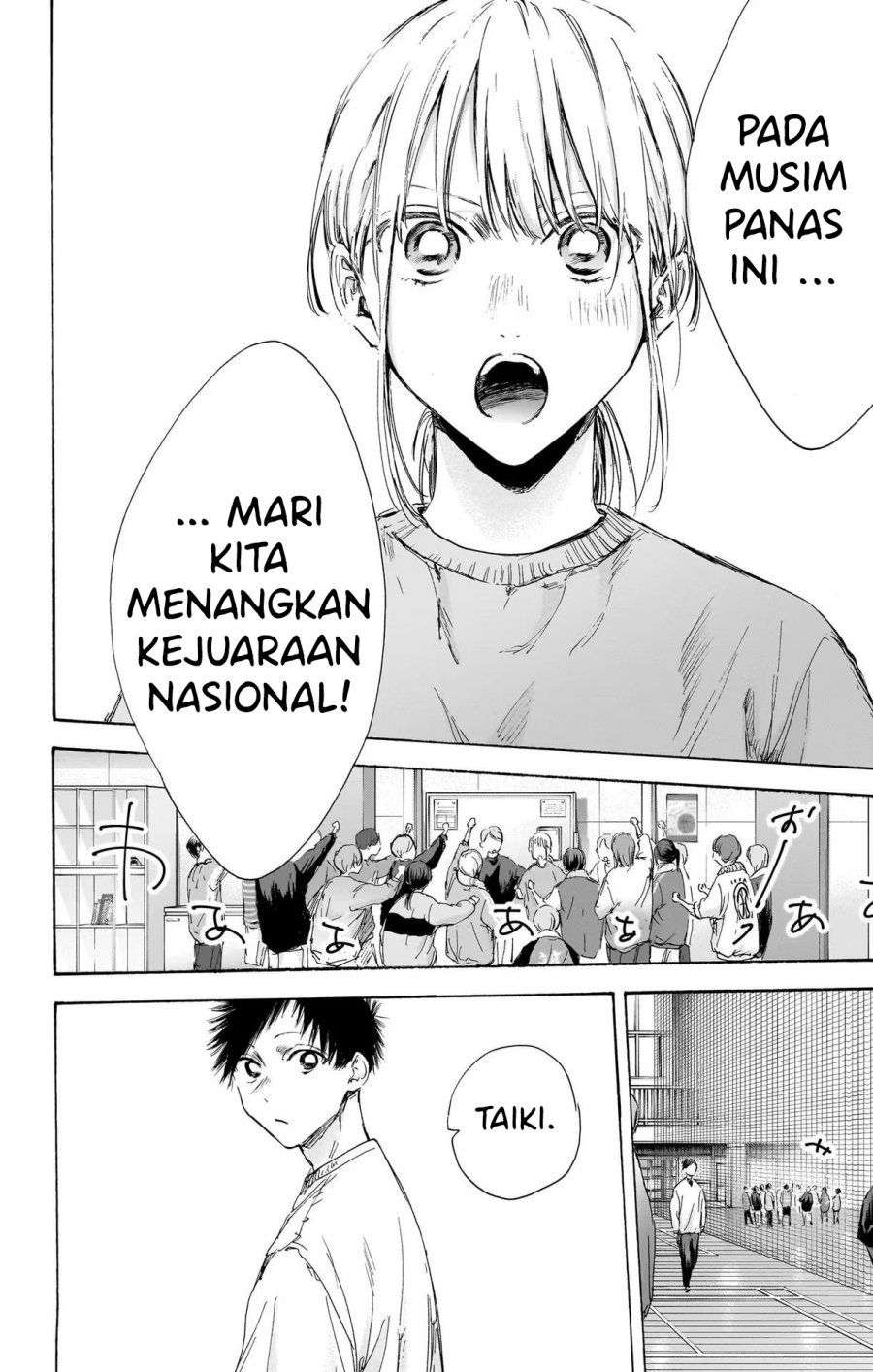 Ao no Hako
