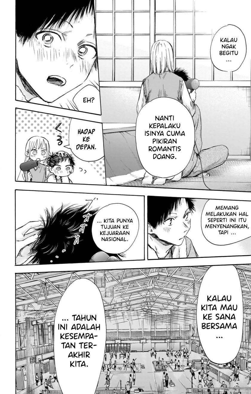 Ao no Hako