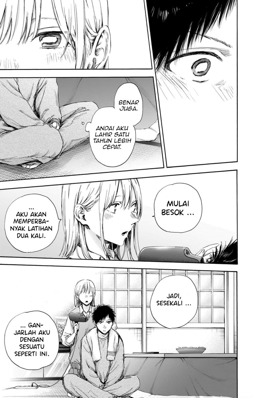 Ao no Hako