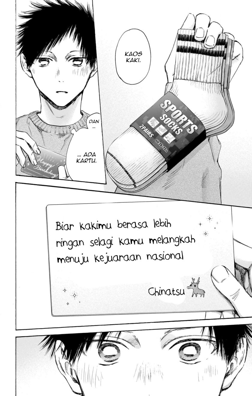 Ao no Hako