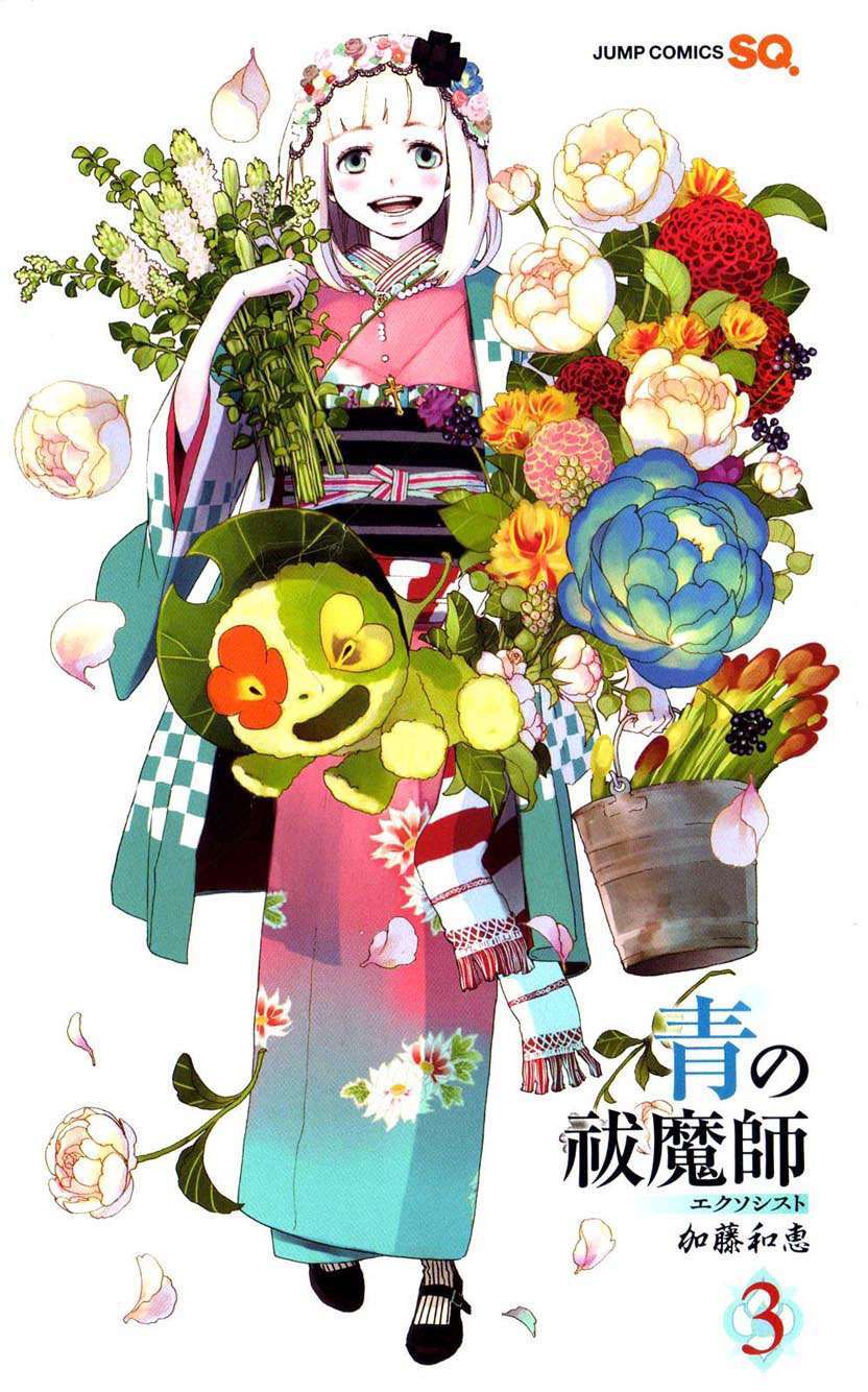 Ao no Exorcist