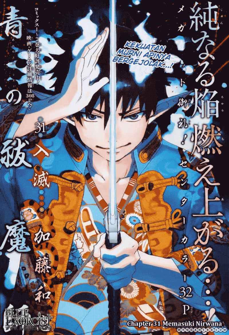 Ao no Exorcist