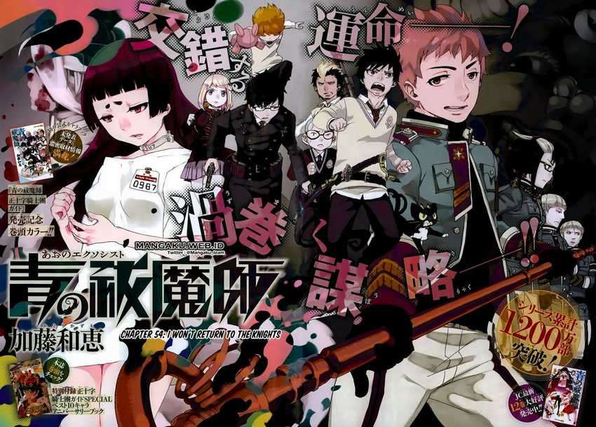 Ao no Exorcist