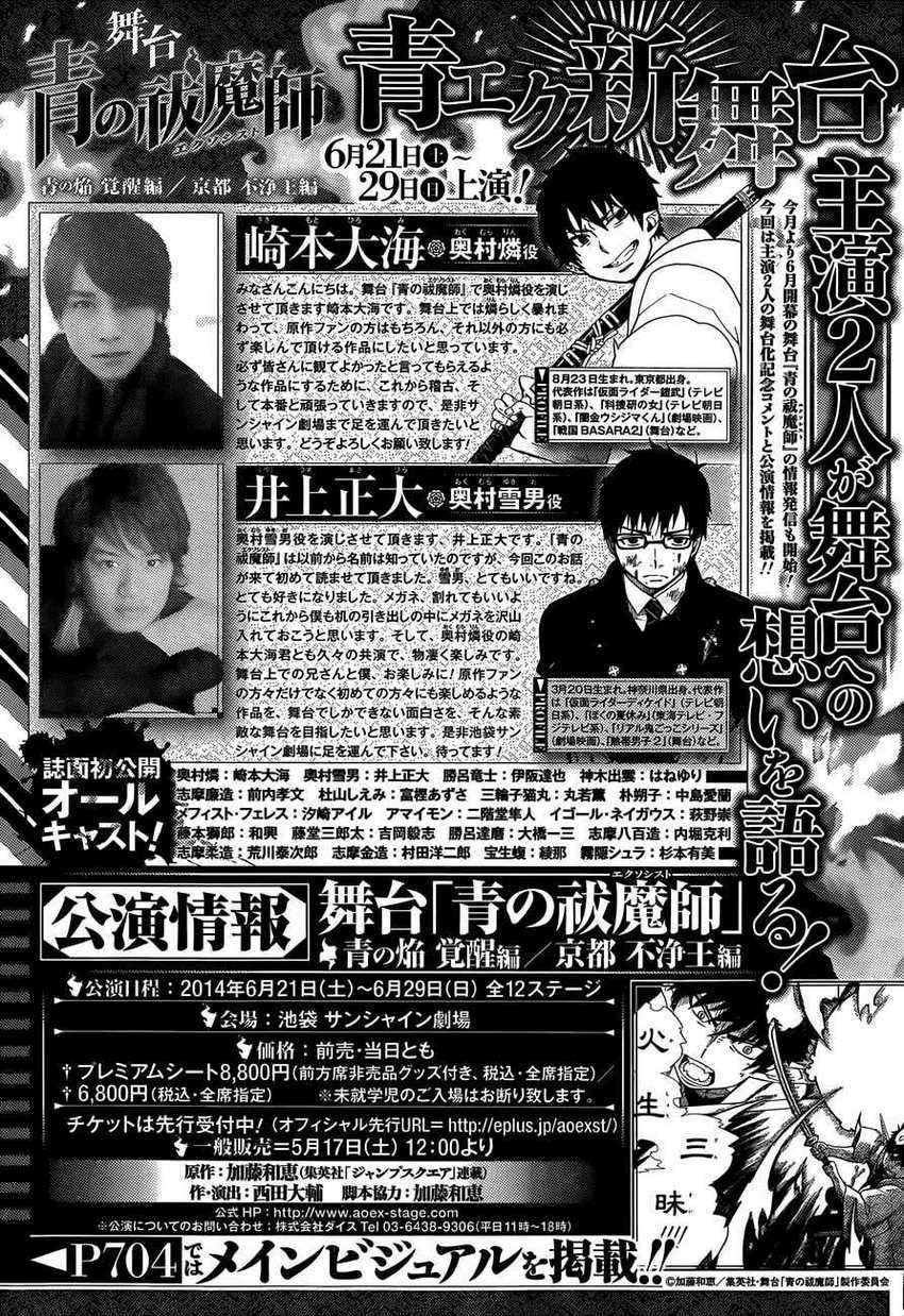 Ao no Exorcist