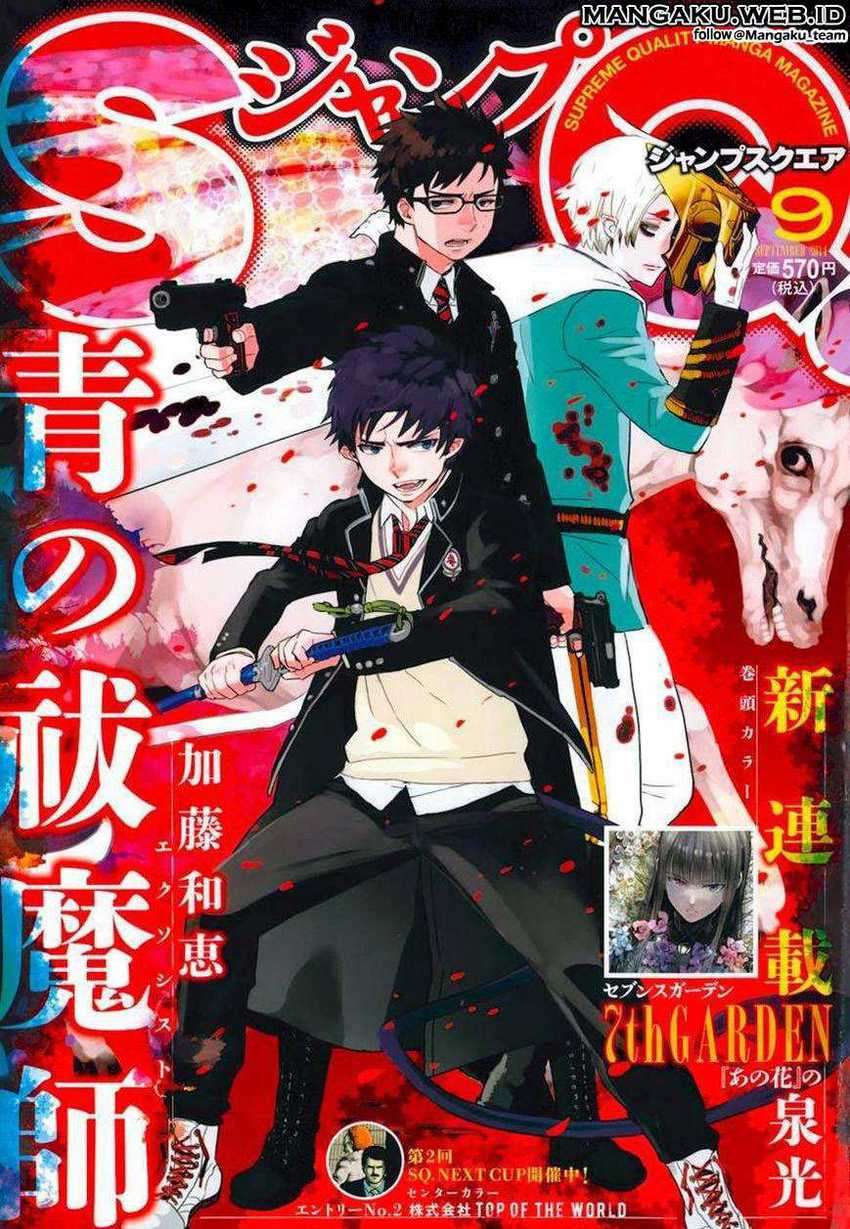 Ao no Exorcist