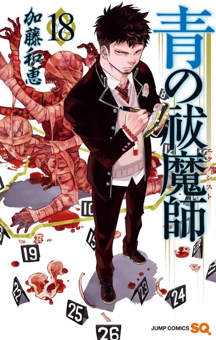 Ao no Exorcist