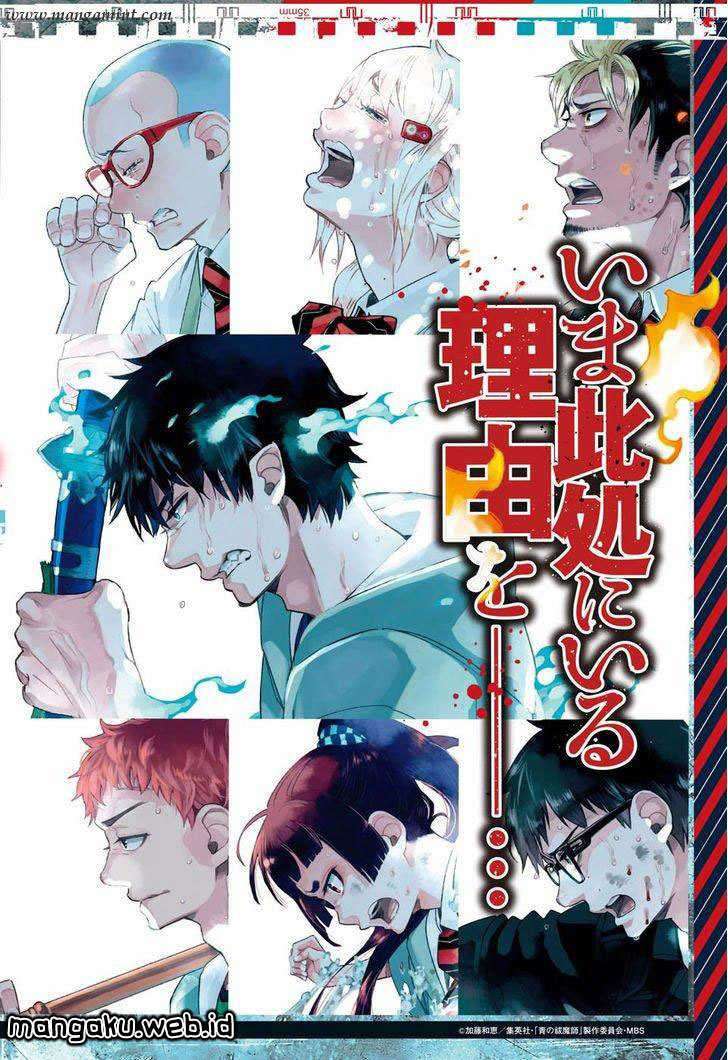 Ao no Exorcist