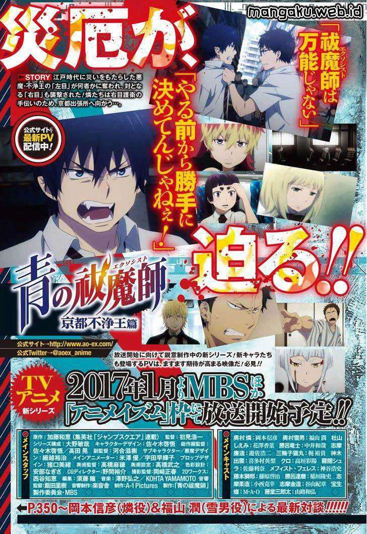 Ao no Exorcist