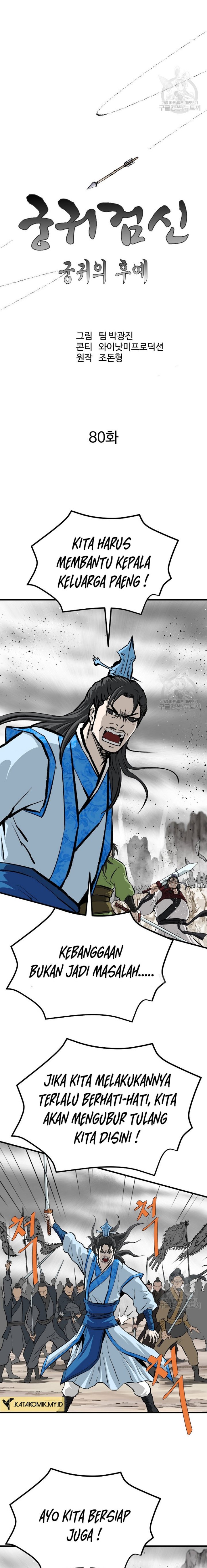 Archer Sword God : Descendants of the Archer
