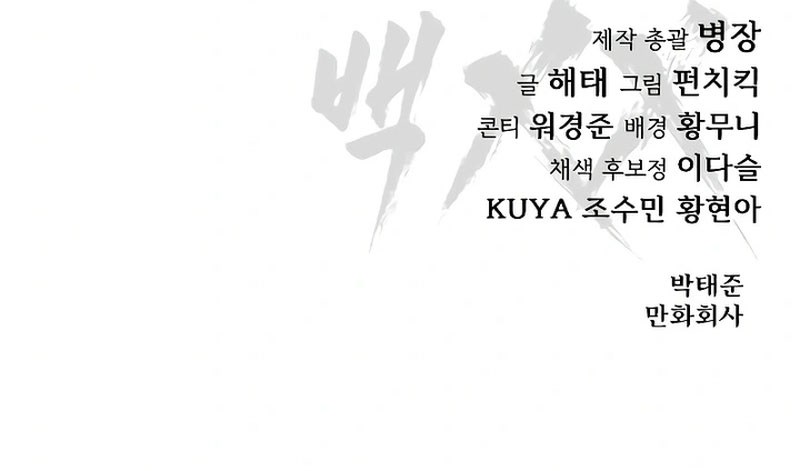 Baek XX