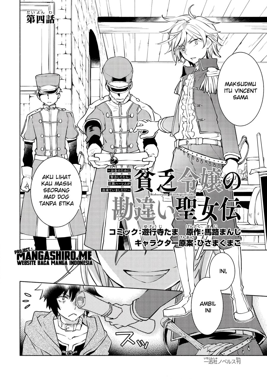 Binbou Reijou no Kanchigai Seijo-den ~Okane no Tame ni Doryoku Shitetara, Oozoku Harem ga Dekite imashita!?~ Chapter 4