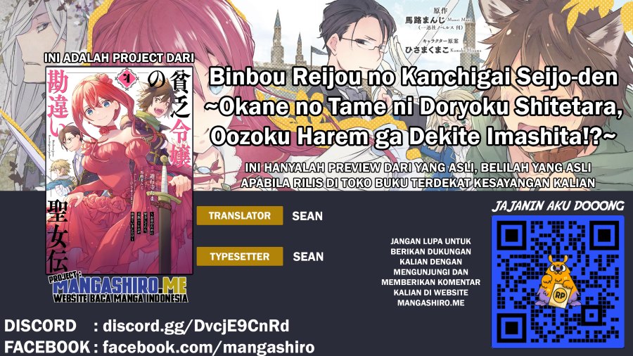 Binbou Reijou no Kanchigai Seijo-den ~Okane no Tame ni Doryoku Shitetara, Oozoku Harem ga Dekite imashita!?~