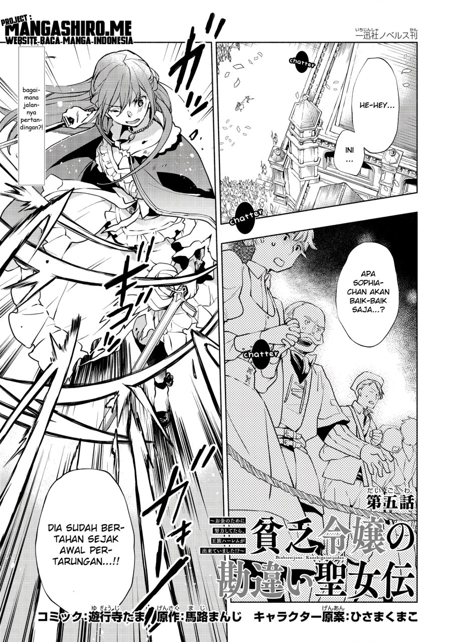 Binbou Reijou no Kanchigai Seijo-den ~Okane no Tame ni Doryoku Shitetara, Oozoku Harem ga Dekite imashita!?~