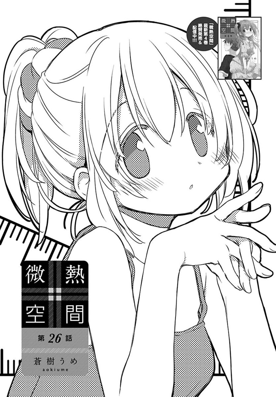 Binetsu Kuukan