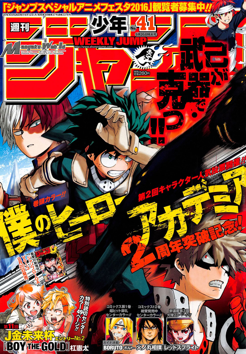 Boku no Hero Academia