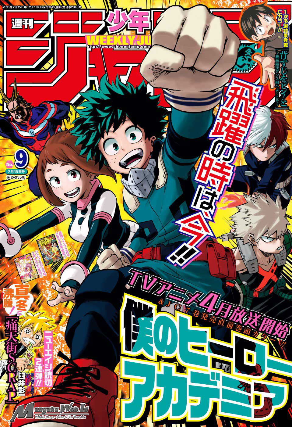 Boku no Hero Academia