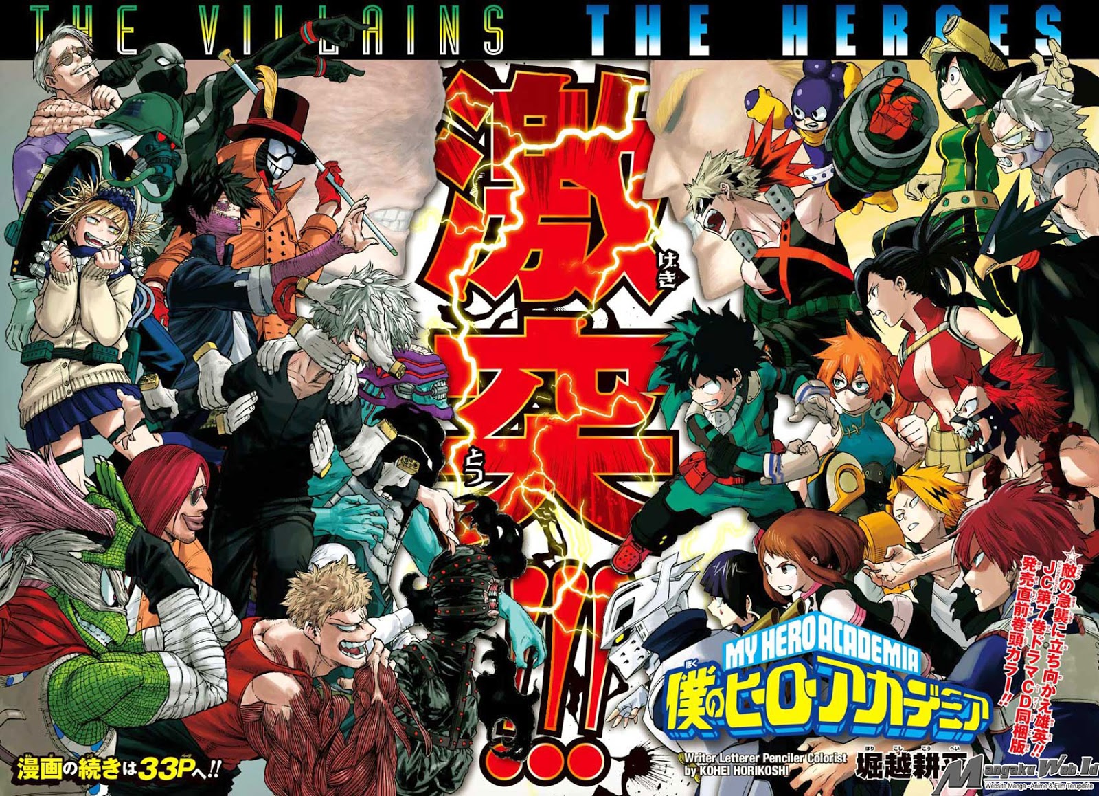 Boku no Hero Academia