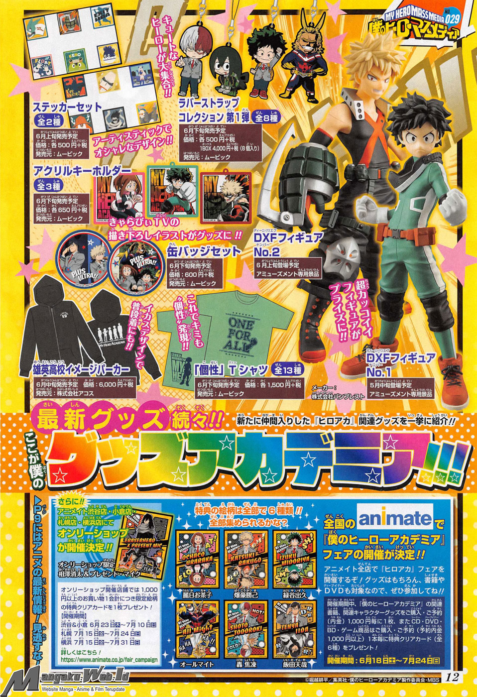 Boku no Hero Academia